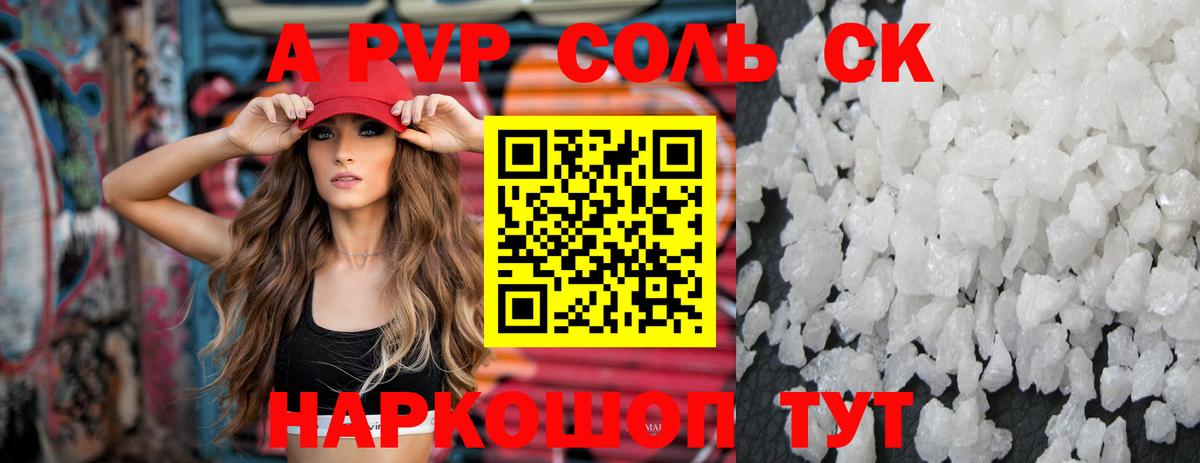Alpha PVP кристаллы  А ПВП  Карачаевск  Вход с VPN  А ПВП кристаллы  A-PVP кристаллы 