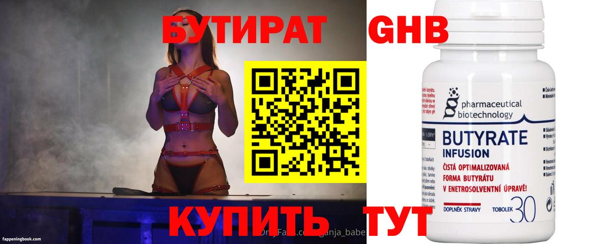 Карачаевск  Бутират  Вход с VPN  БУТИРАТ буратино 