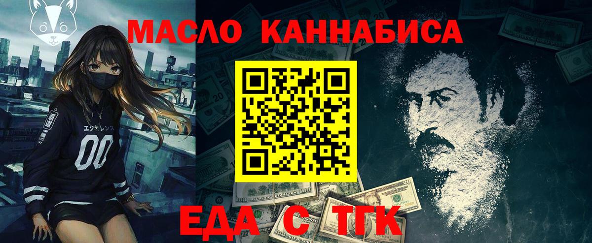 Cannafood конопля Карачаевск