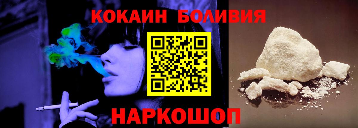 Карачаевск  COCAIN Columbia  Вход с VPN 
