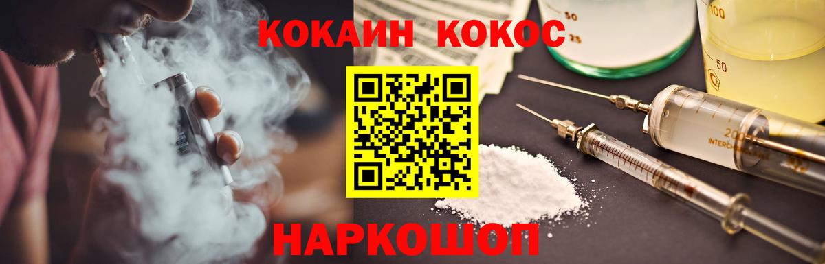 Cocaine 98% Карачаевск