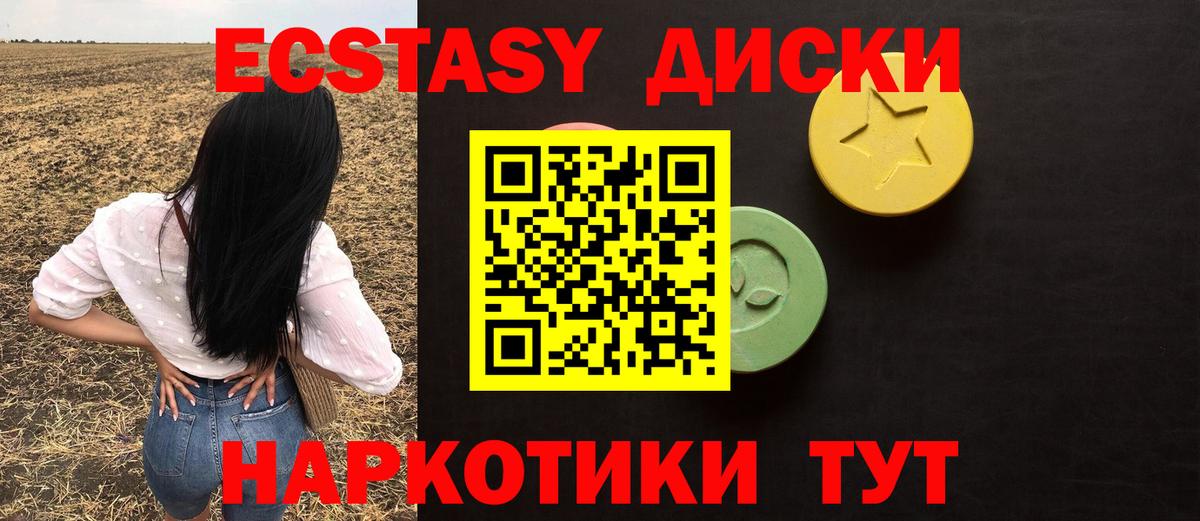ЭКСТАЗИ VHQ  ЭКСТАЗИ  Карачаевск  ЭКСТАЗИ ешки  Вход с VPN 