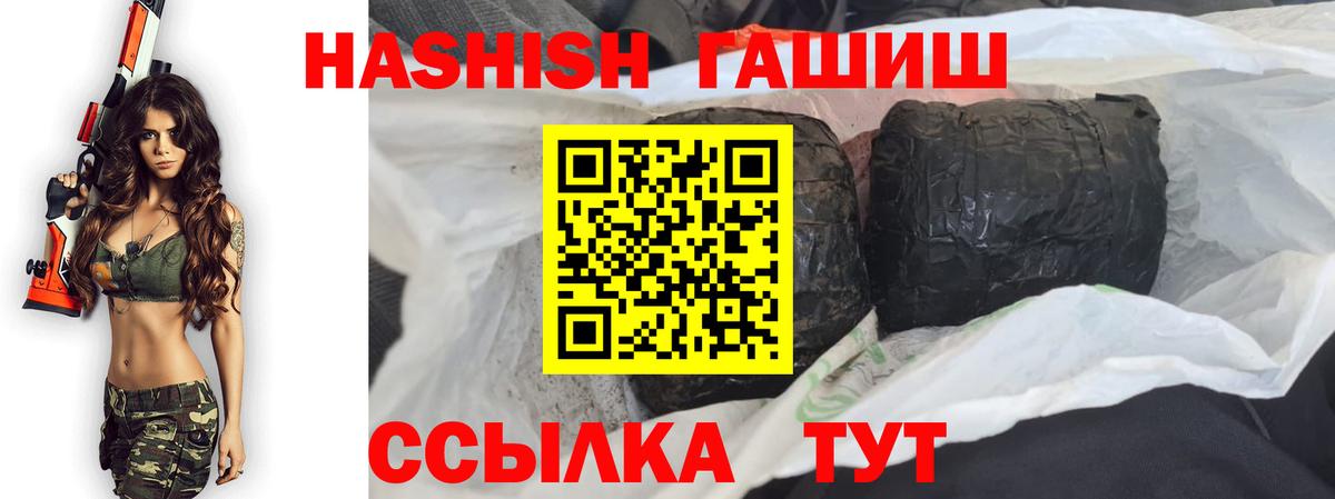 Гашиш гашик Карачаевск