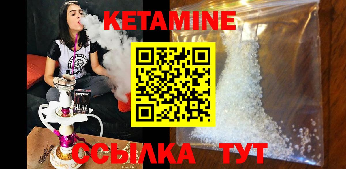 Кетамин ketamine Карачаевск