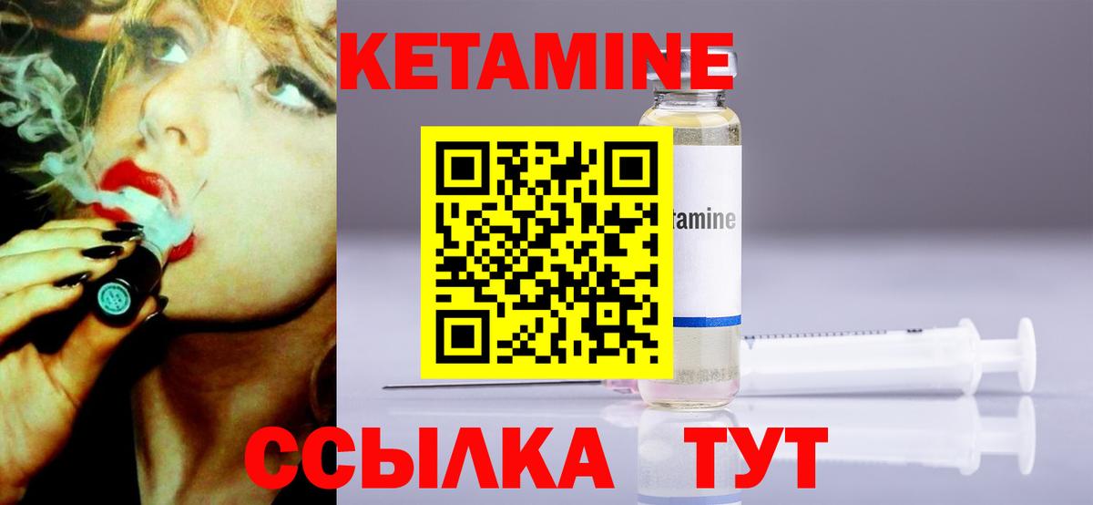 Кетамин ketamine  Вход с VPN  Карачаевск 