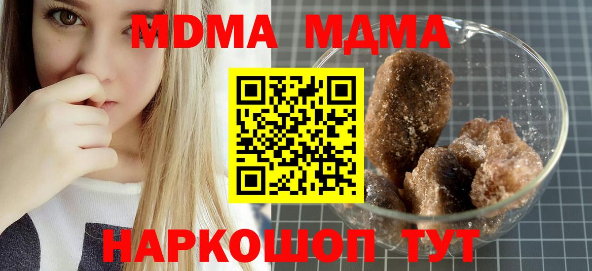 MDMA молли Карачаевск