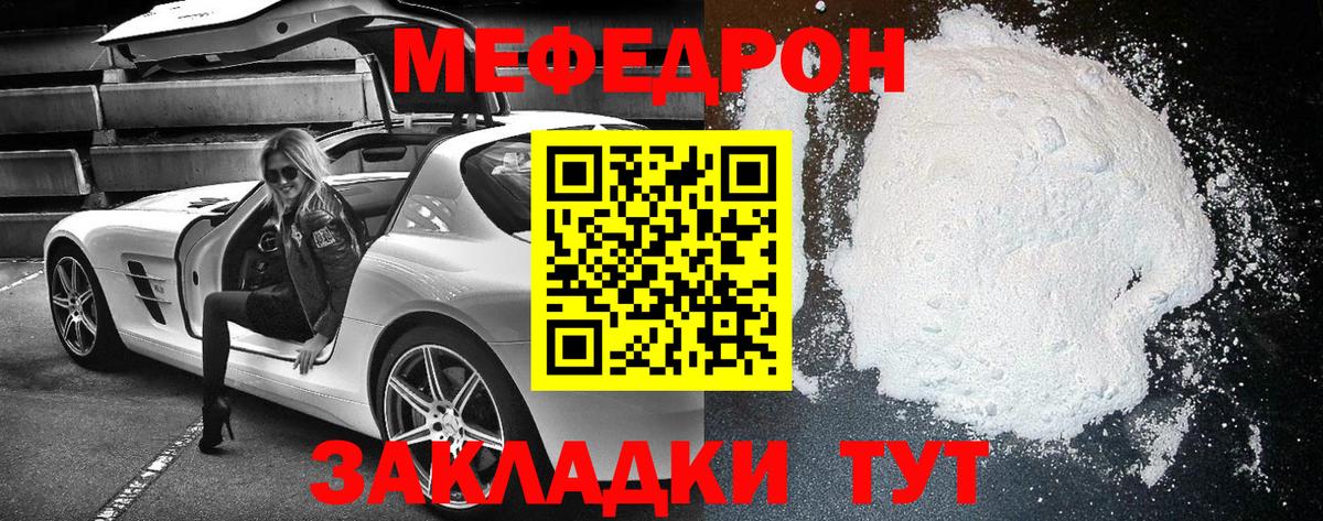 Меф кристаллы Карачаевск