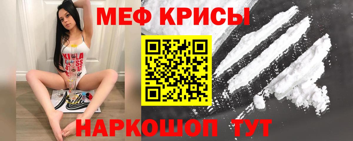 Карачаевск  Мефедрон  Вход с VPN  МЕФ кристаллы 