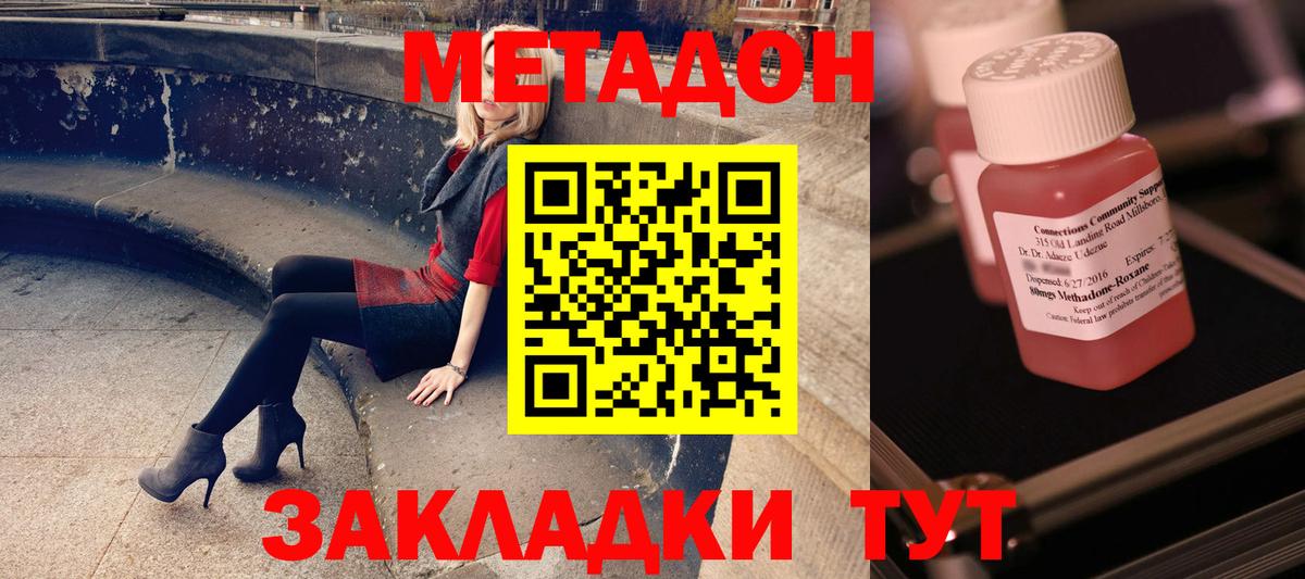 Метадон VHQ  Вход с VPN  Карачаевск  гидра маркетплейс  Метадон VHQ 
