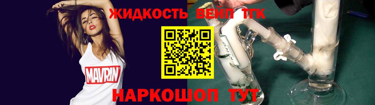 ТГК концентрат  Вход с VPN  ТГК Wax  наркотики  Карачаевск 
